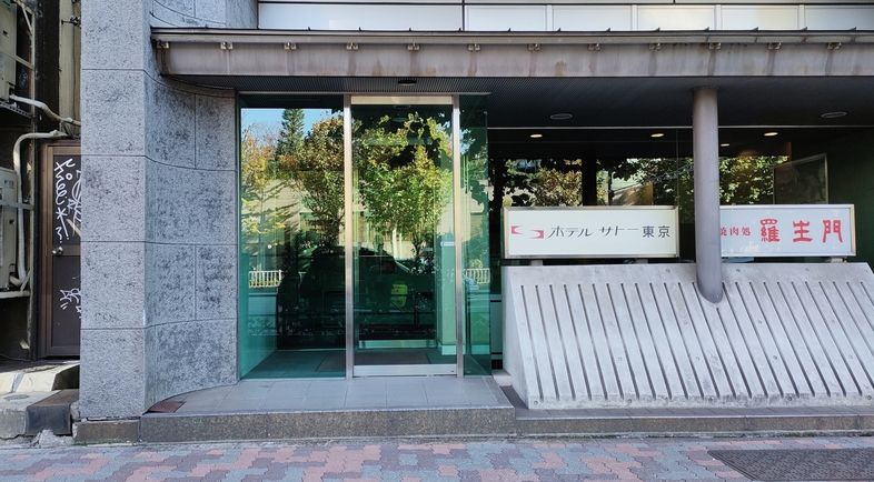 楽天トラベル 水道橋駅 周辺のホテル 旅館 楽天トラベル 水道橋駅 周辺のホテル 旅館